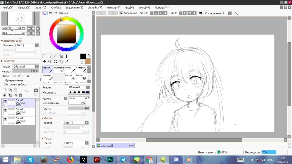Кисти для лайна ibis Paint