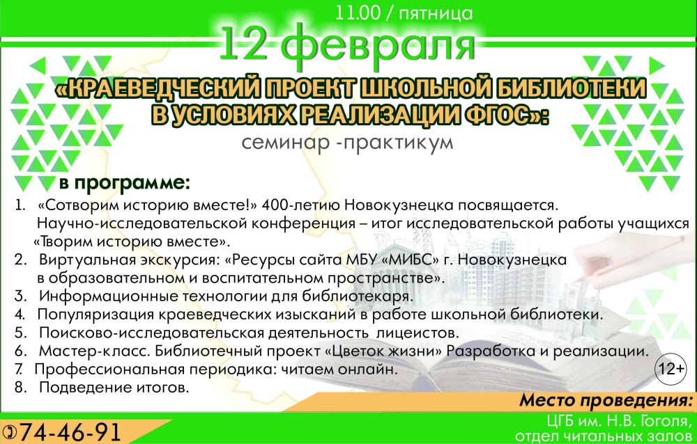 Выставки по краеведению Оренбуржья в библиотеке