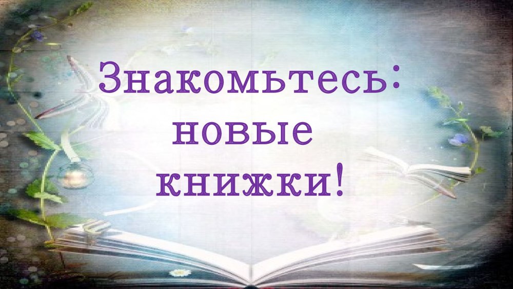 Литературное краеведение