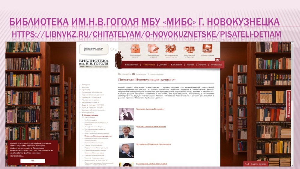 Книги по краеведению в библиотеке