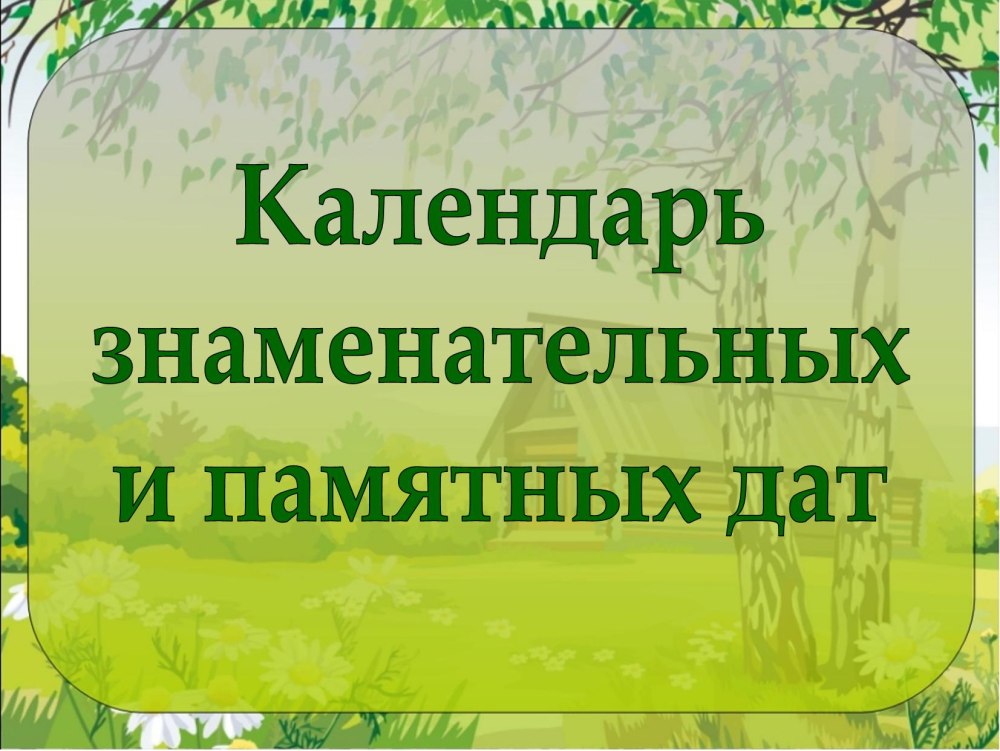 Презентация книги в библиотеке