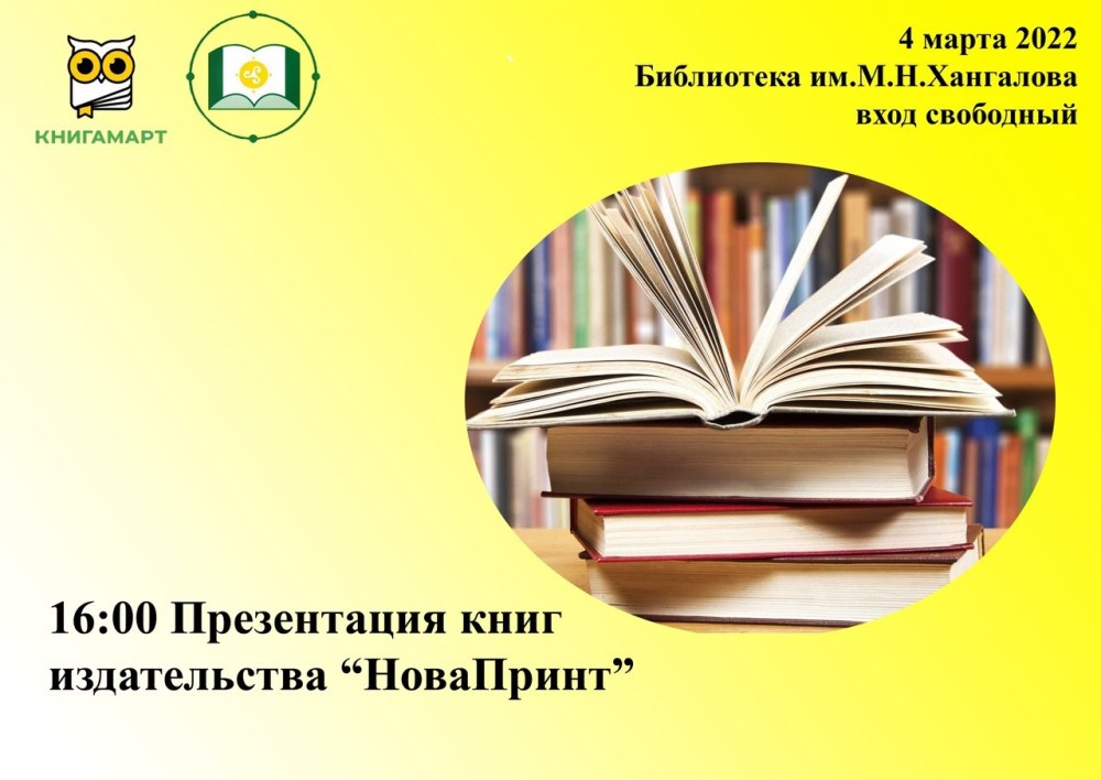 Библиотеки и библиотекари в годы Великой Отечественной войны