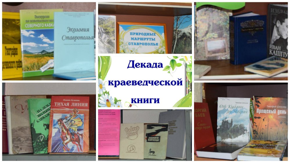 Иллюстрация к Отчий край