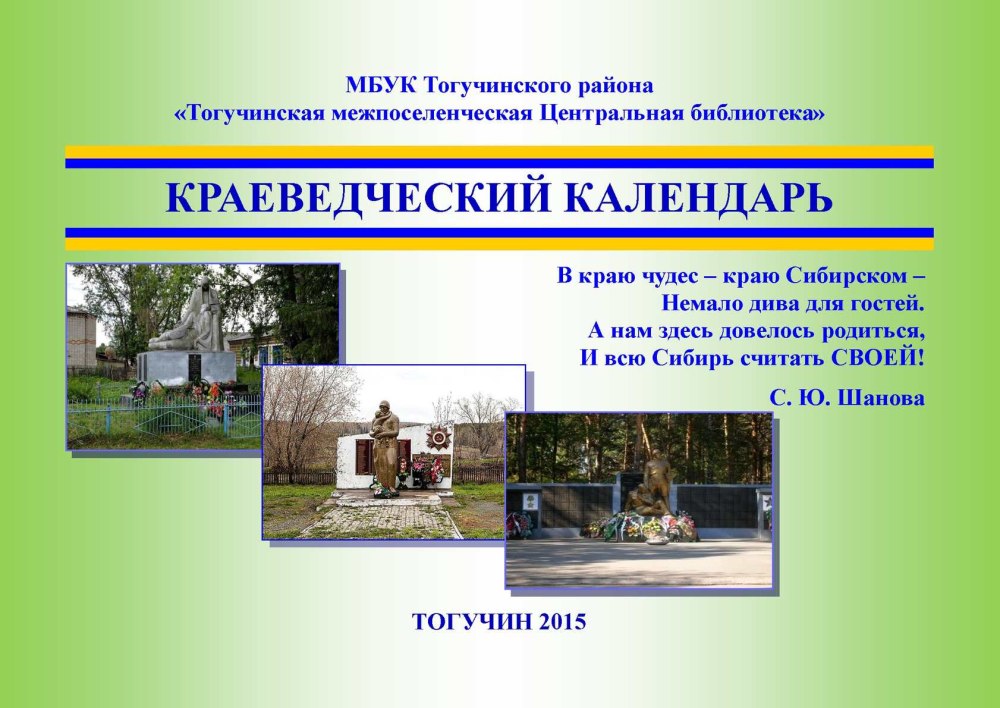 Рассказ о краеведческом музее