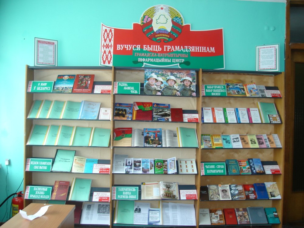Книжная выставка по экологии в библиотеке