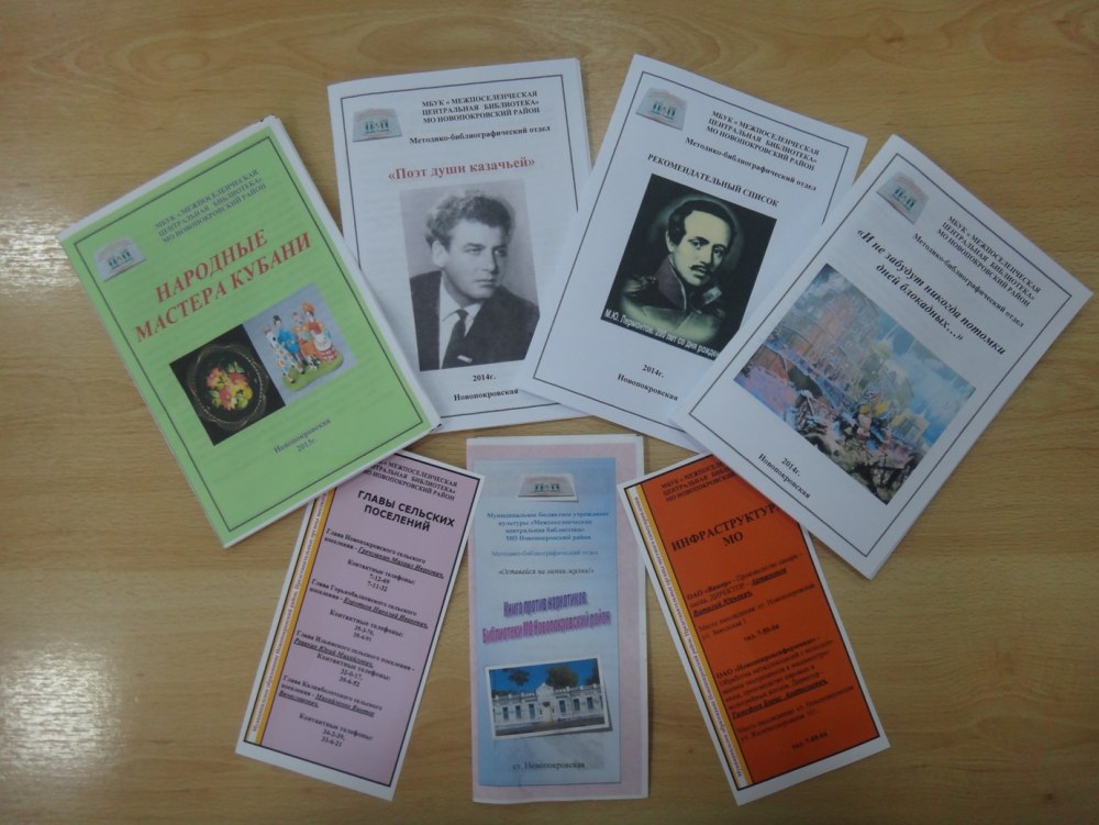 Рамка лето книга