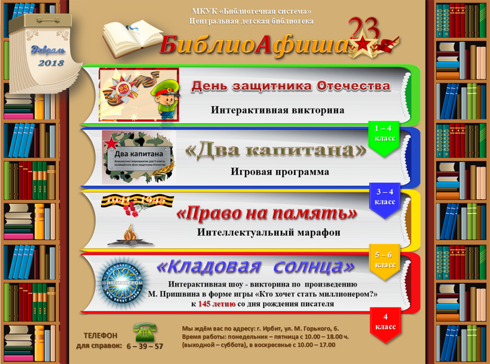 3) Литературное краеведение.
