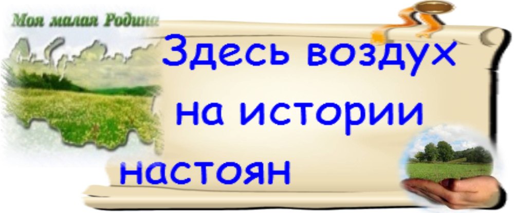 Занимательное краеведение