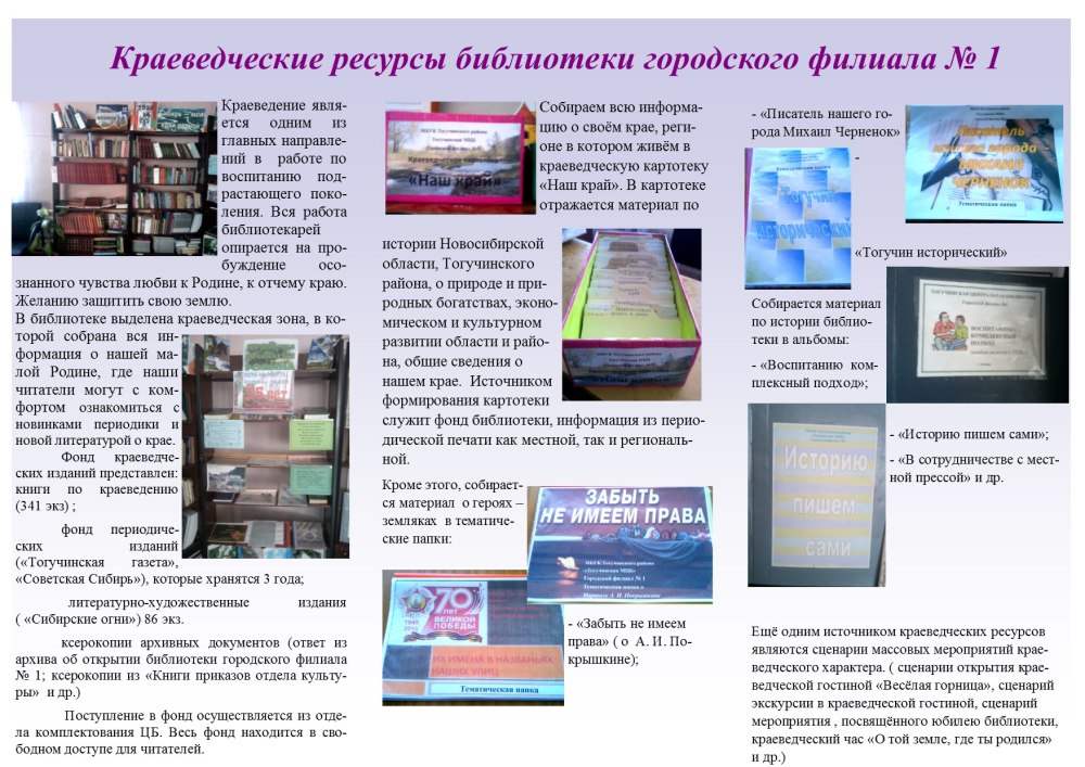 Краеведение для детей