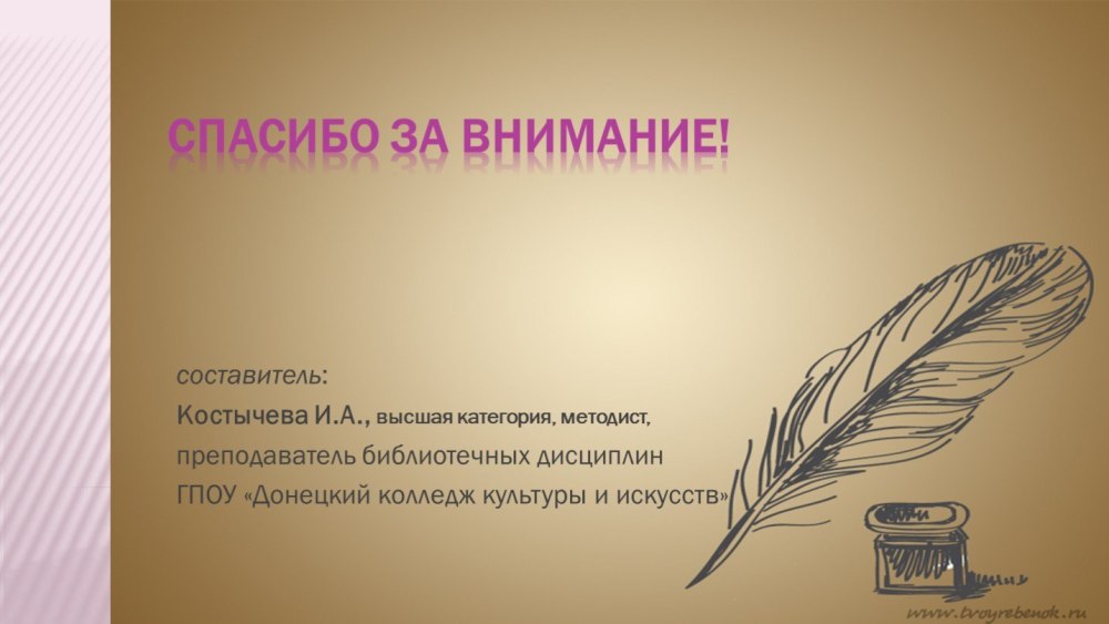 Путешествие по родному краю 5 кл