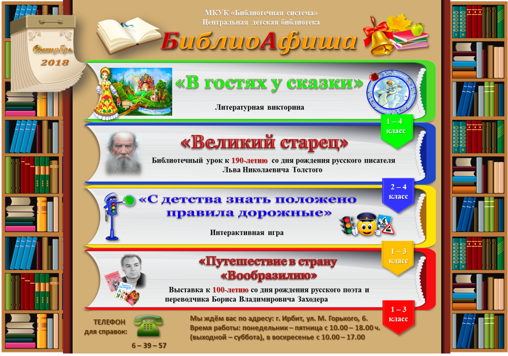 Краеведение для детей