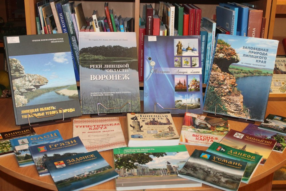 Книга природа