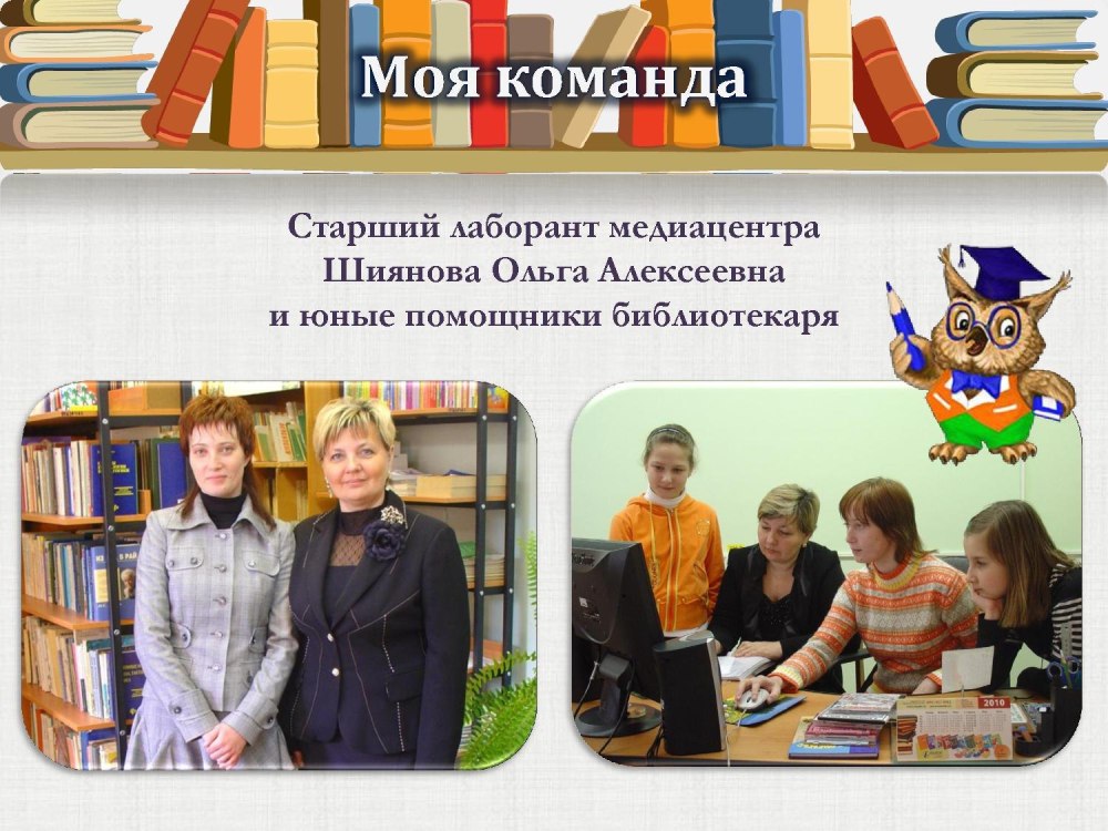 Портфолио сельского библиотекаря