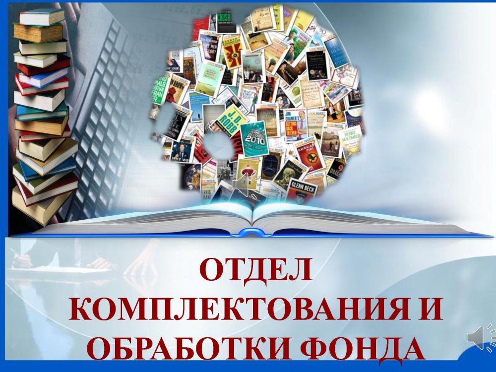 Стены в библиотеке