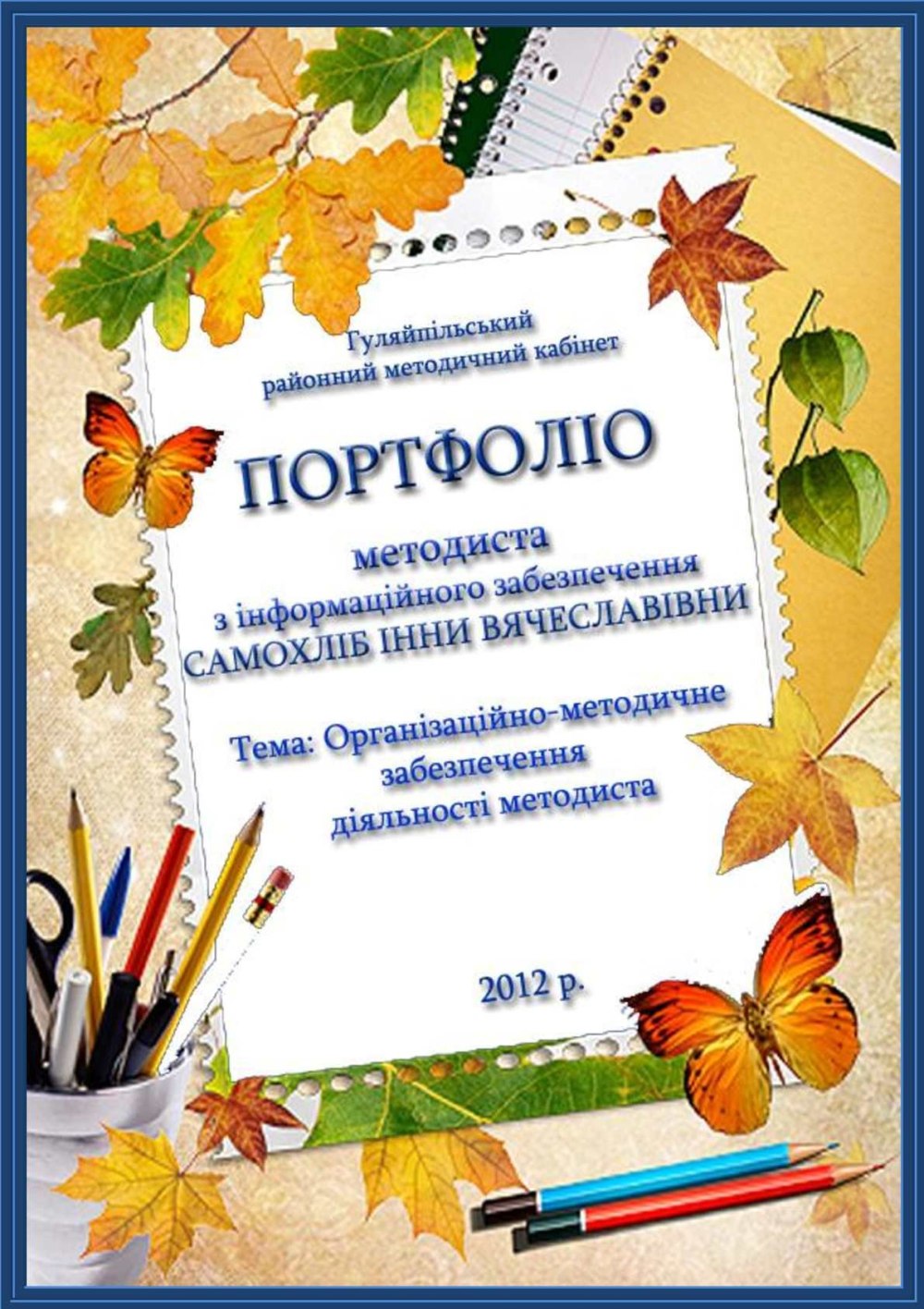 Комплектование библиотек