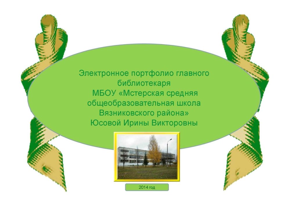 Красивый фон с книгами для презентации