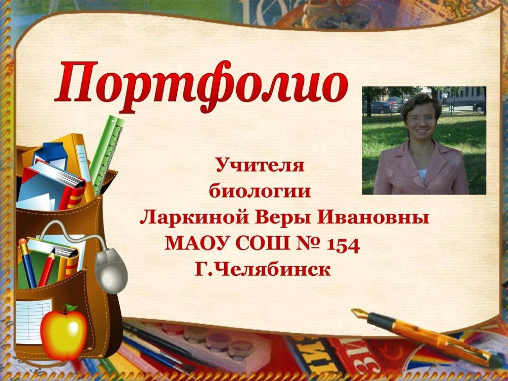 Достижения педагога