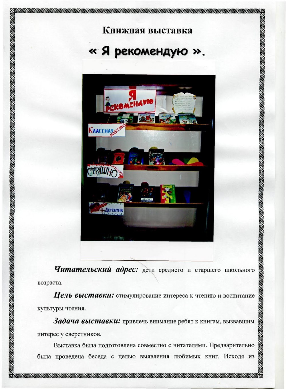 Рамки для портфолио