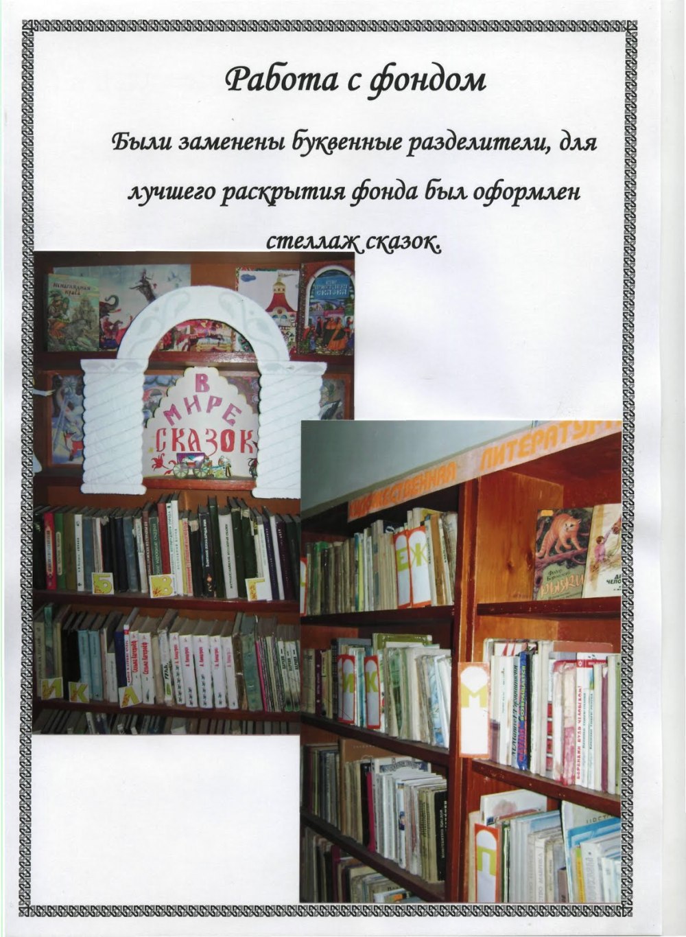 Визитка библиотеки