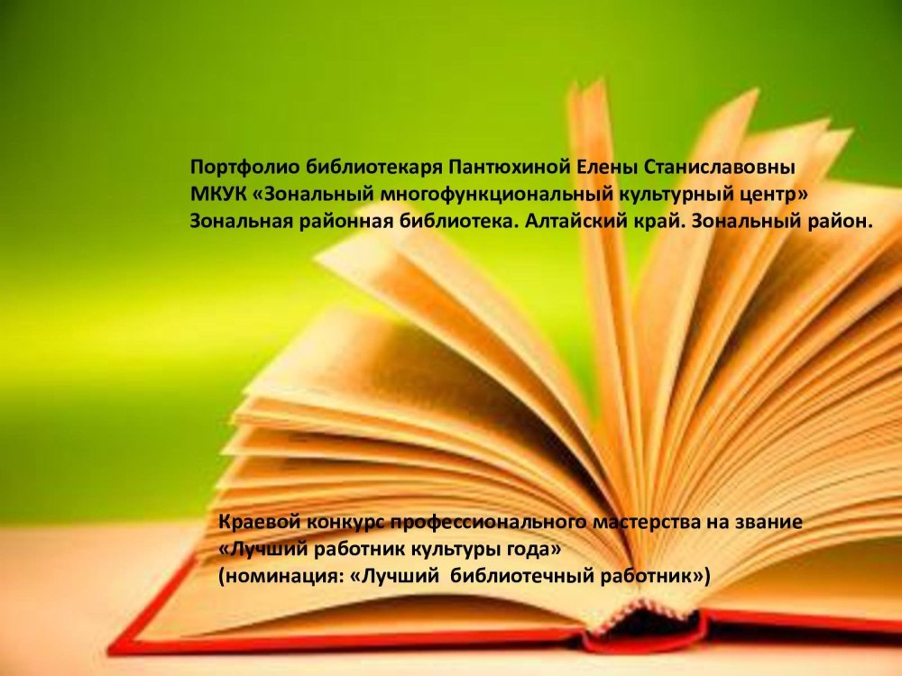 Титульный лист для папки педагога