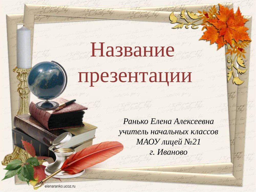 Моя профессия библиотекарь