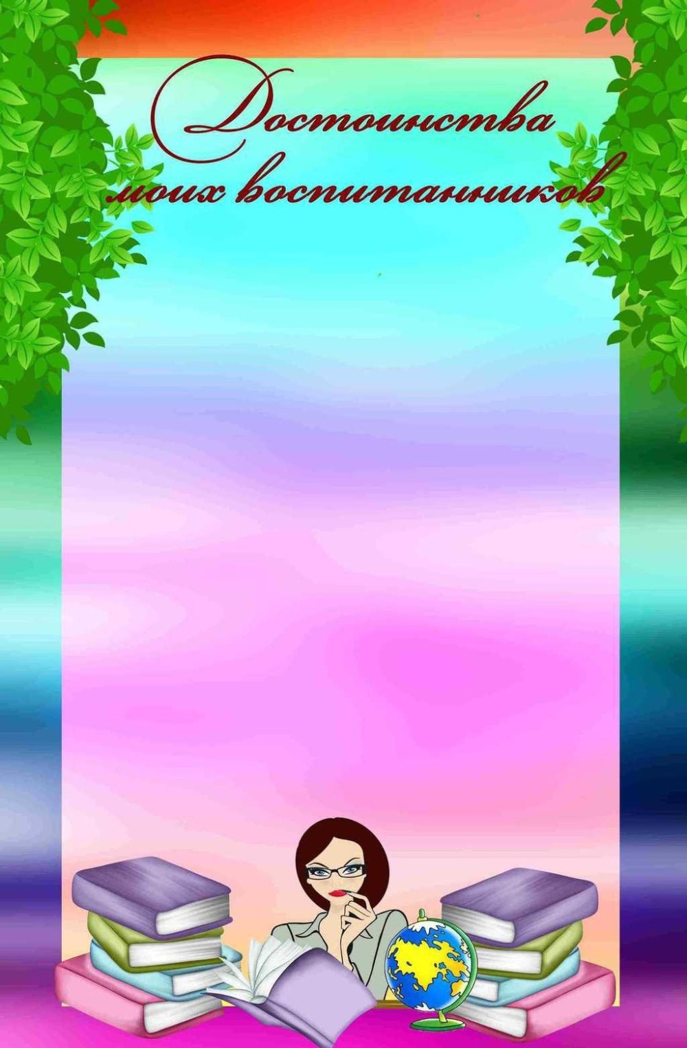 Портфолио учителя
