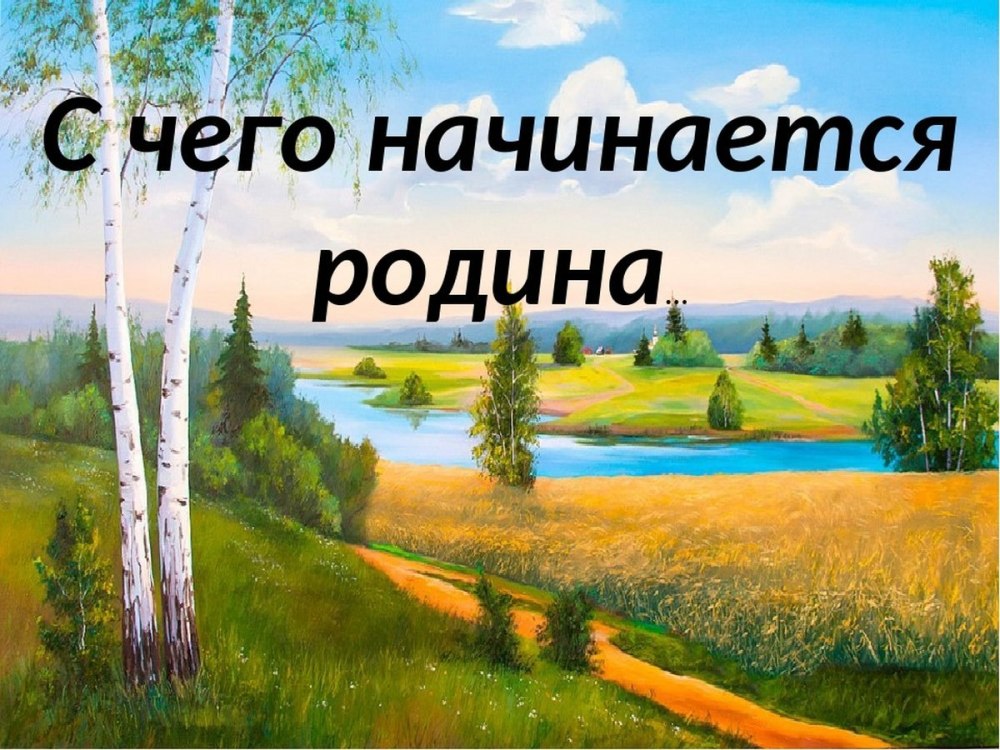 Портфолио моя малая Родина