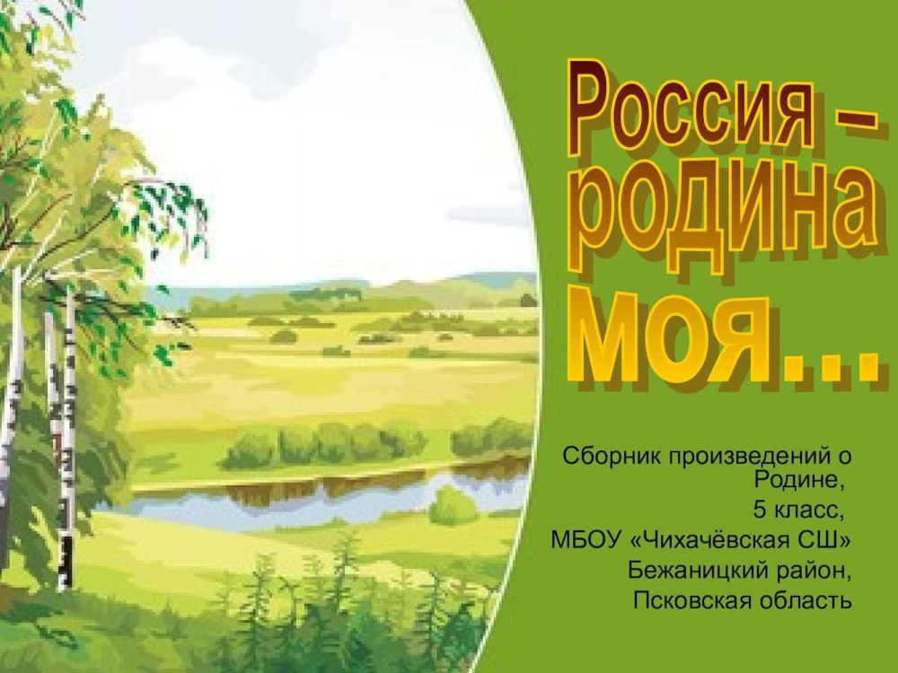 Фон для презентации город