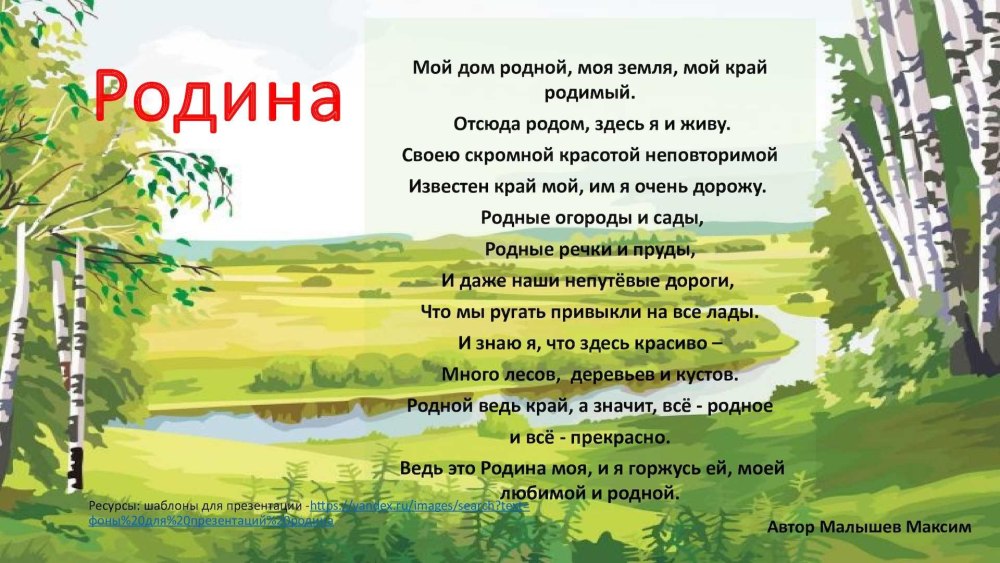 Рамка природа