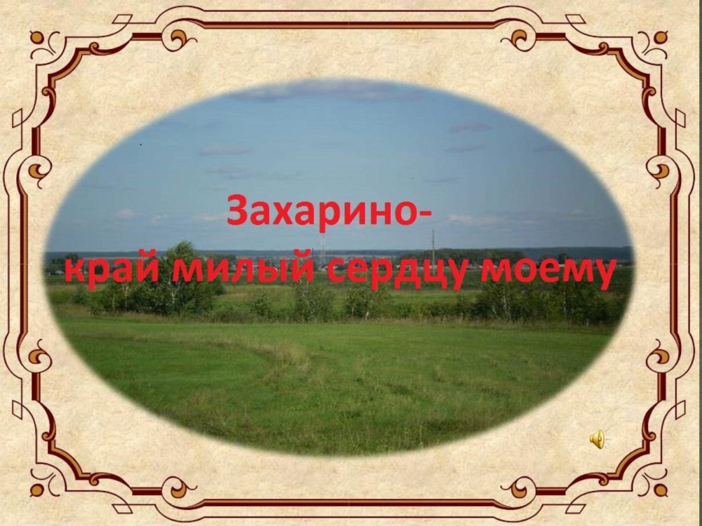 Рамка домик