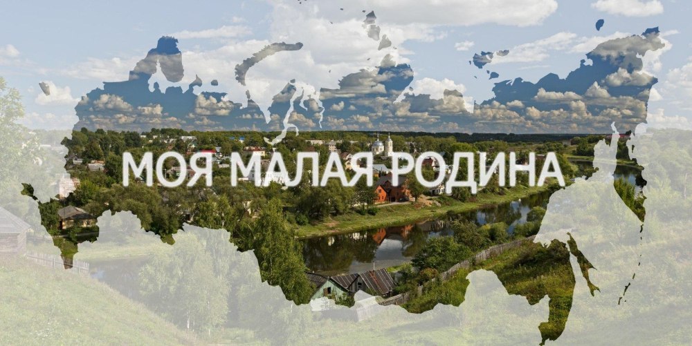 Красивый фон для презентации по краеведению