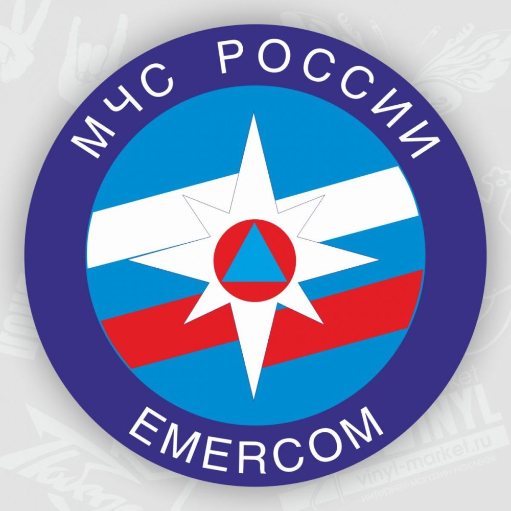 Цвета МЧС