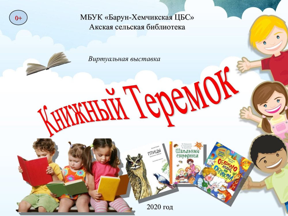 Выставка надпись