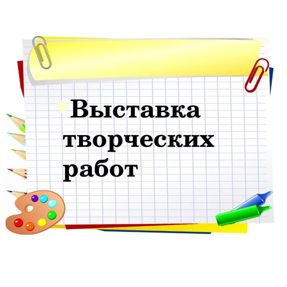 Умелые ручки
