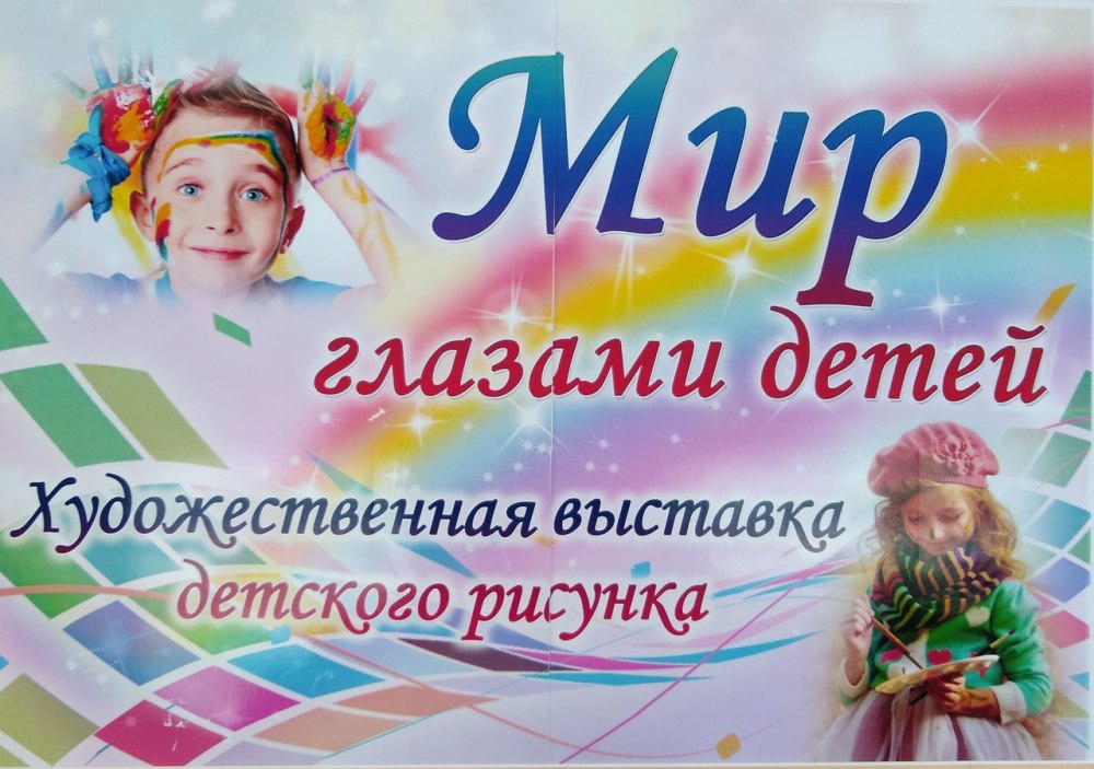 Готовый Заголовок для выставки