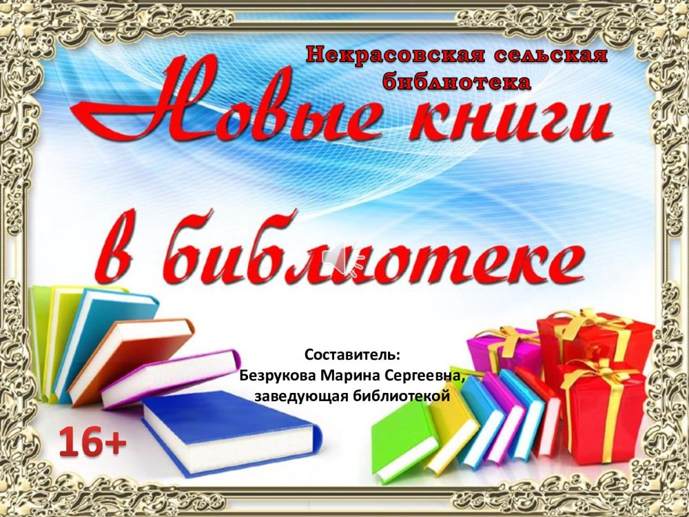Красивая надпись зимняя сказка