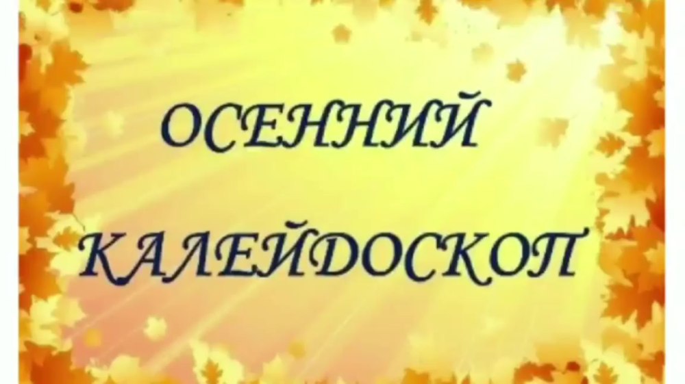 День славянской письменности надпись