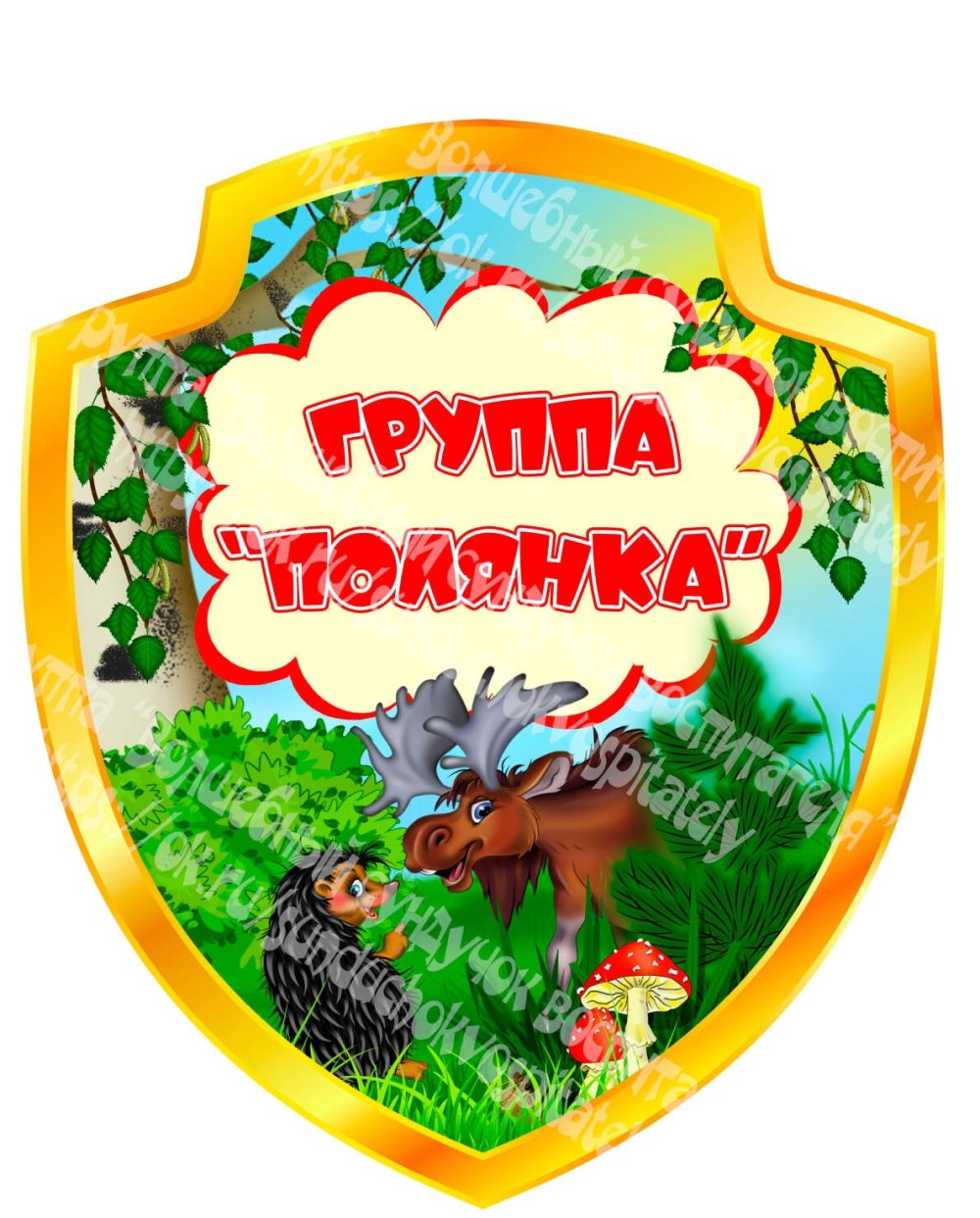 Полянка добрых дел в детском саду