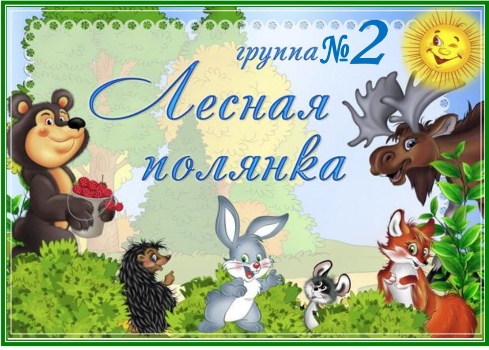 Фон для стенда наше творчество