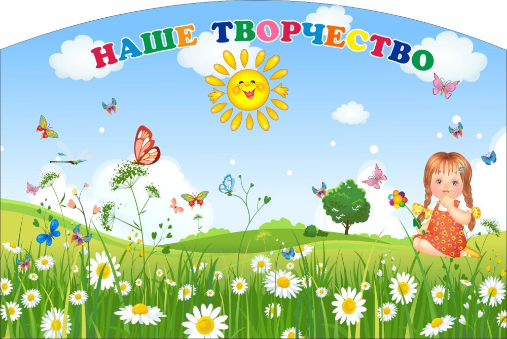 Детский фон