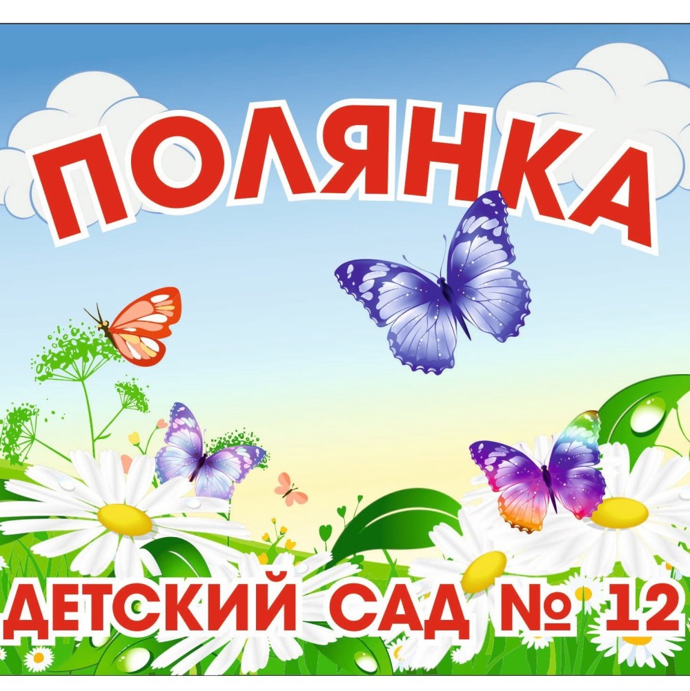 Корона с буквой на праздник букваря
