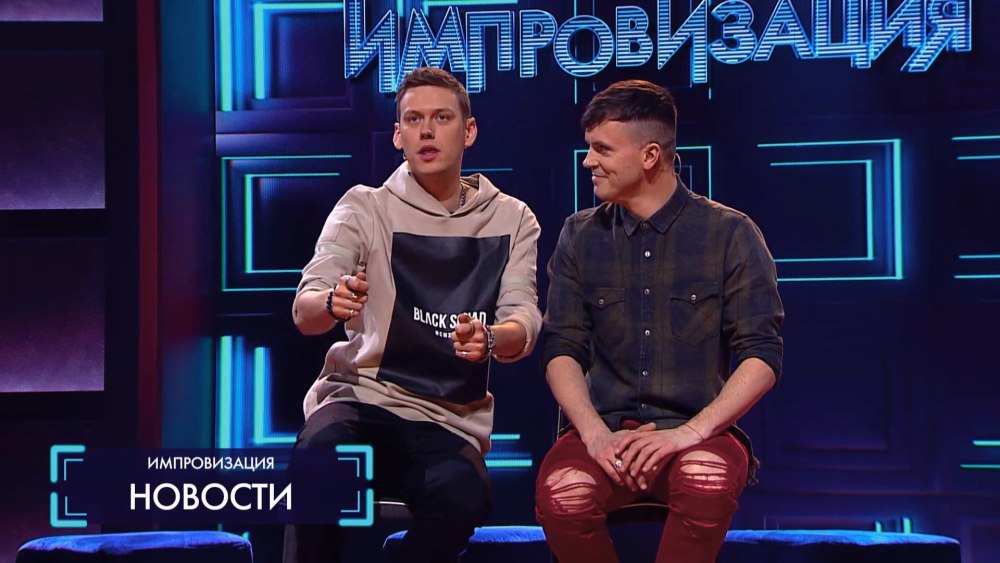 Импровизация Артон