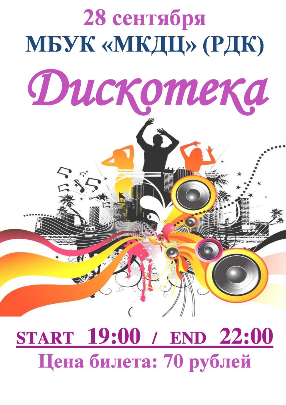 Фон для текста