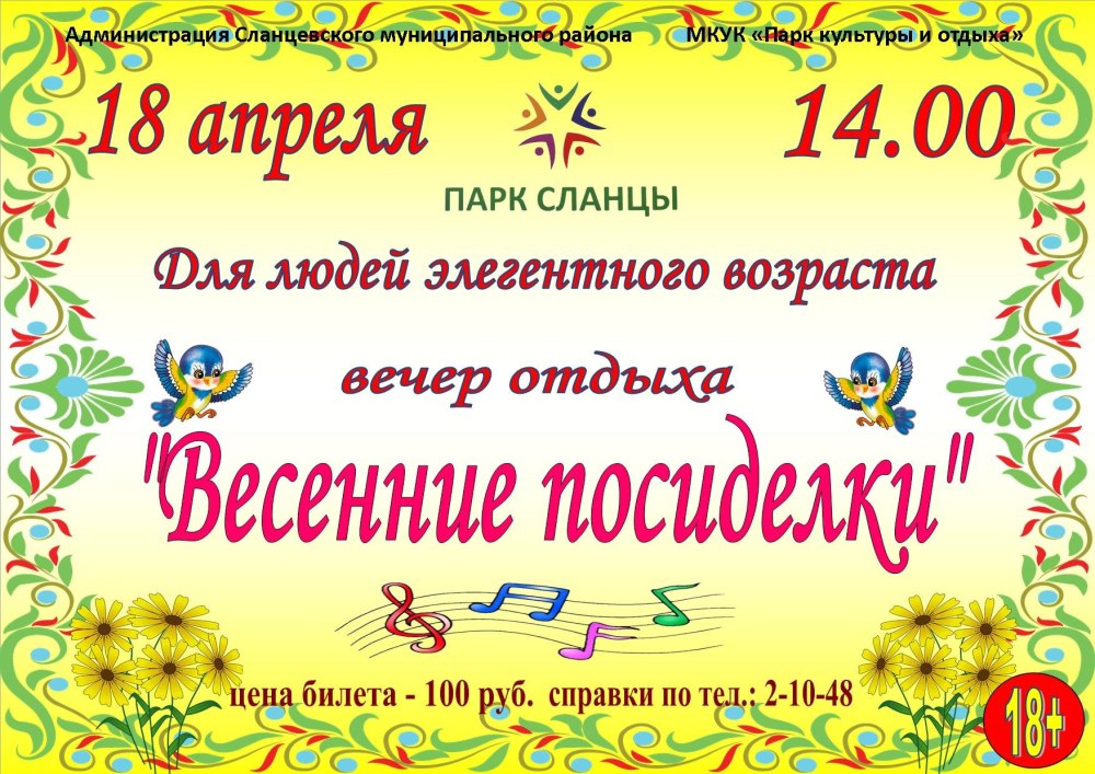 Фон концерт