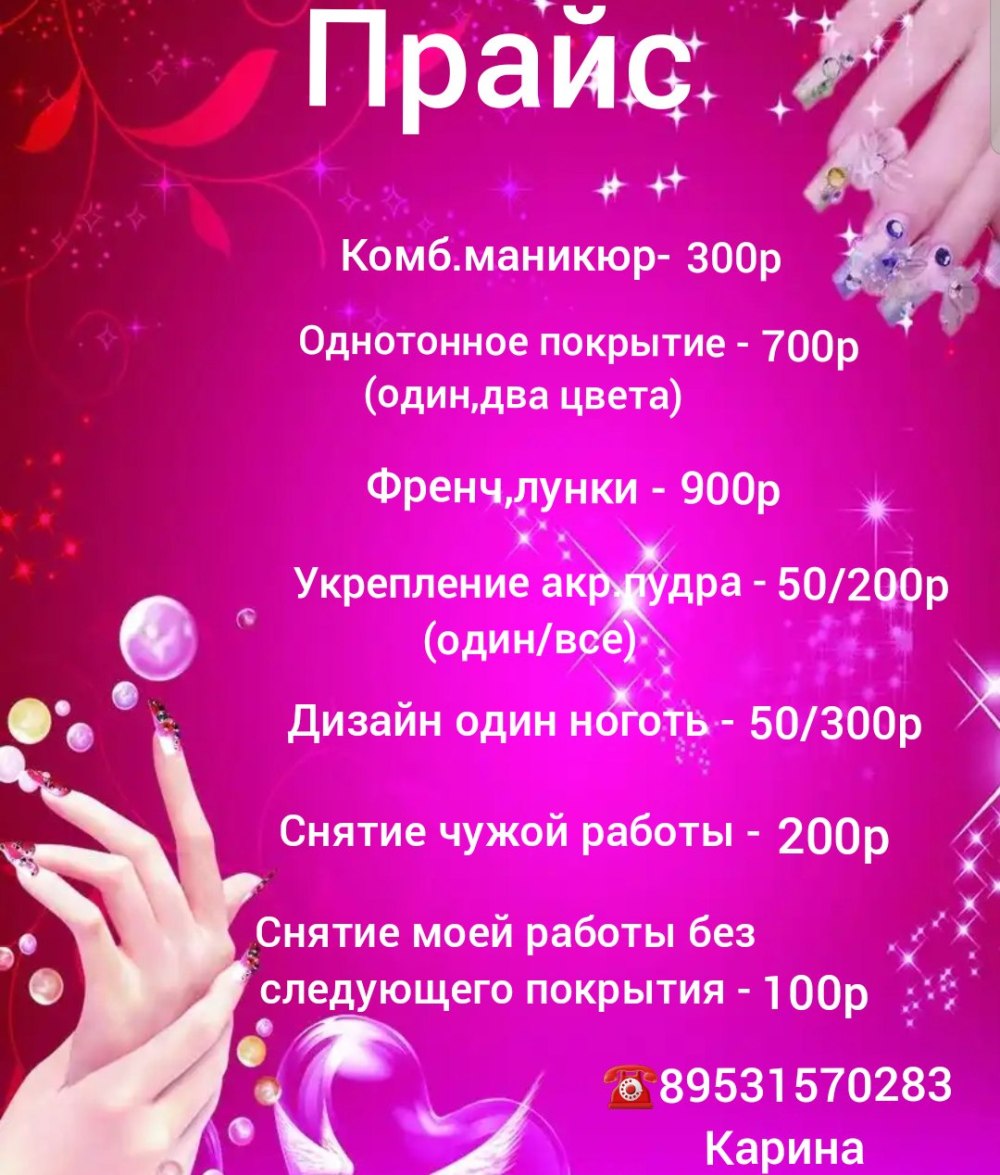 Фон для визитки маникюр