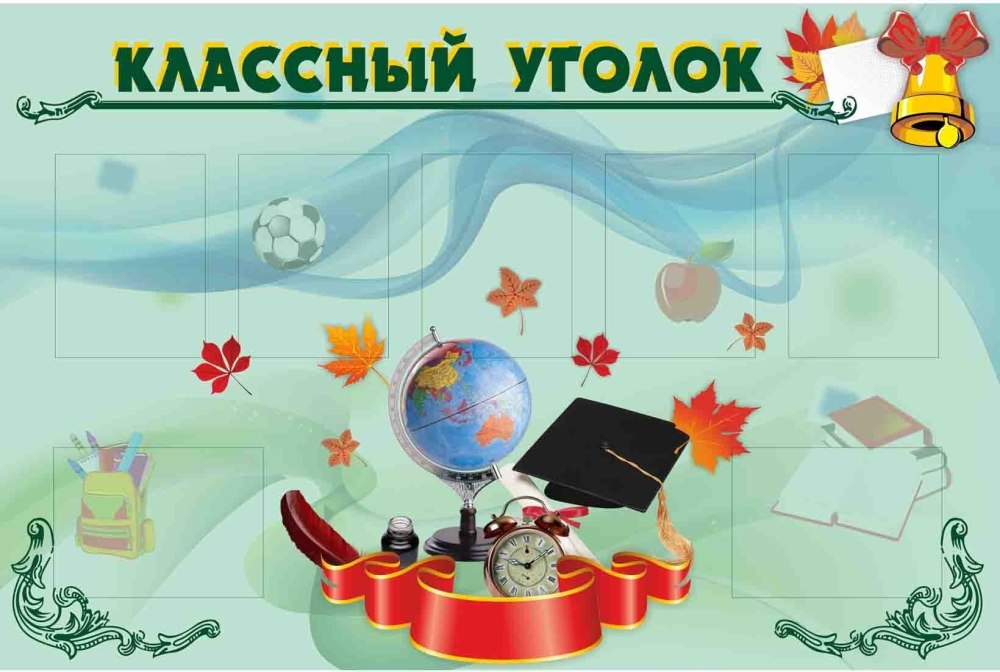 Расписание уроков в начальной школе