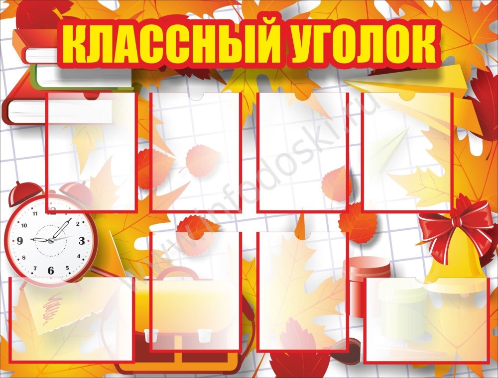Стенд дежурства в детском саду