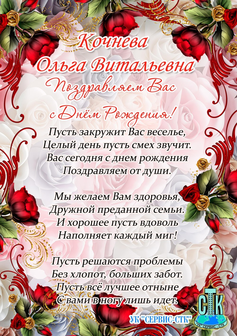 Олечка с днём рождения поздравления