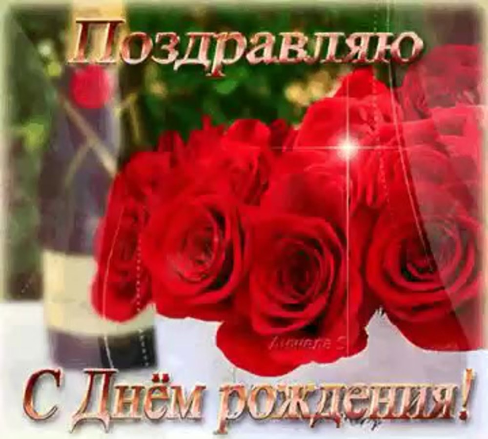 Елена Ивановна с днем рождения