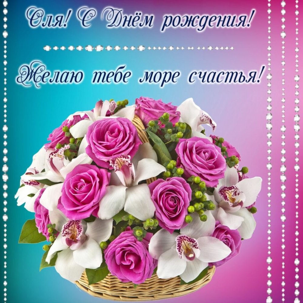 Картинки с днём рождения женщине красивые